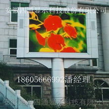 供應(yīng)臺(tái)州市車站專用LED高清全彩室內(nèi)顯示屏 安徽四通光電廠家直銷價(jià)格詳解