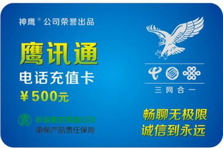 一天只需一塊錢｜鷹訊通網絡電話卡招商，通話自由的實惠之選即將開啟萬億級社交新藍海