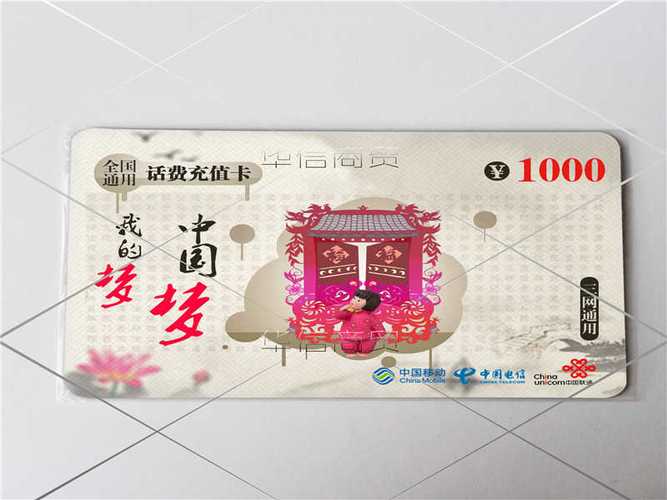 三網(wǎng)通手機(jī)充值卡專賣店 解鎖廣東實(shí)惠網(wǎng)絡(luò)電話新體驗(yàn)