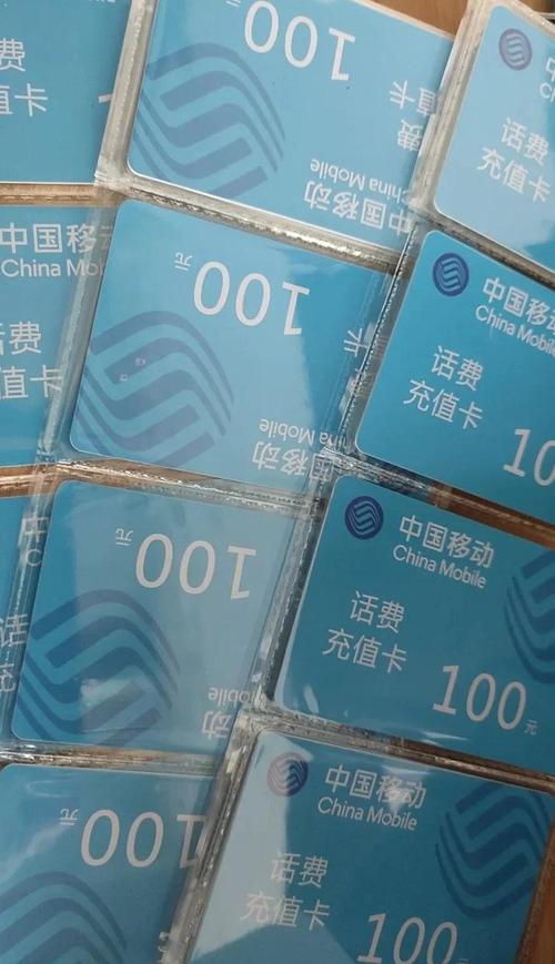 話費(fèi)卡充值&回收全攻略 電話充值卡的實(shí)用指南