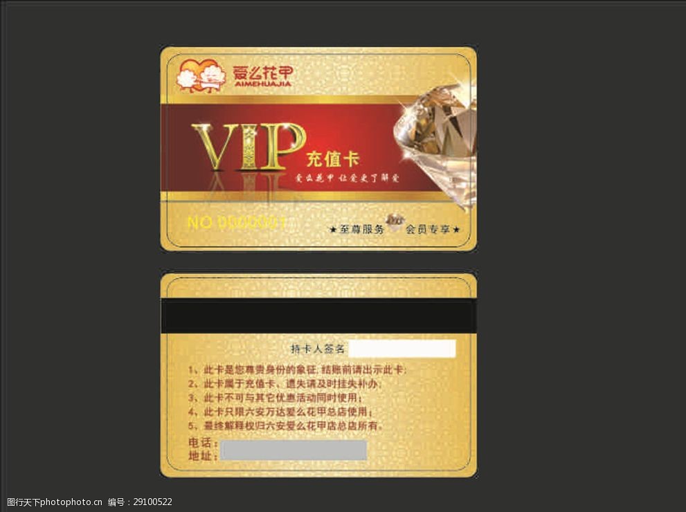 花甲會(huì)員卡vip卡鉆石卡